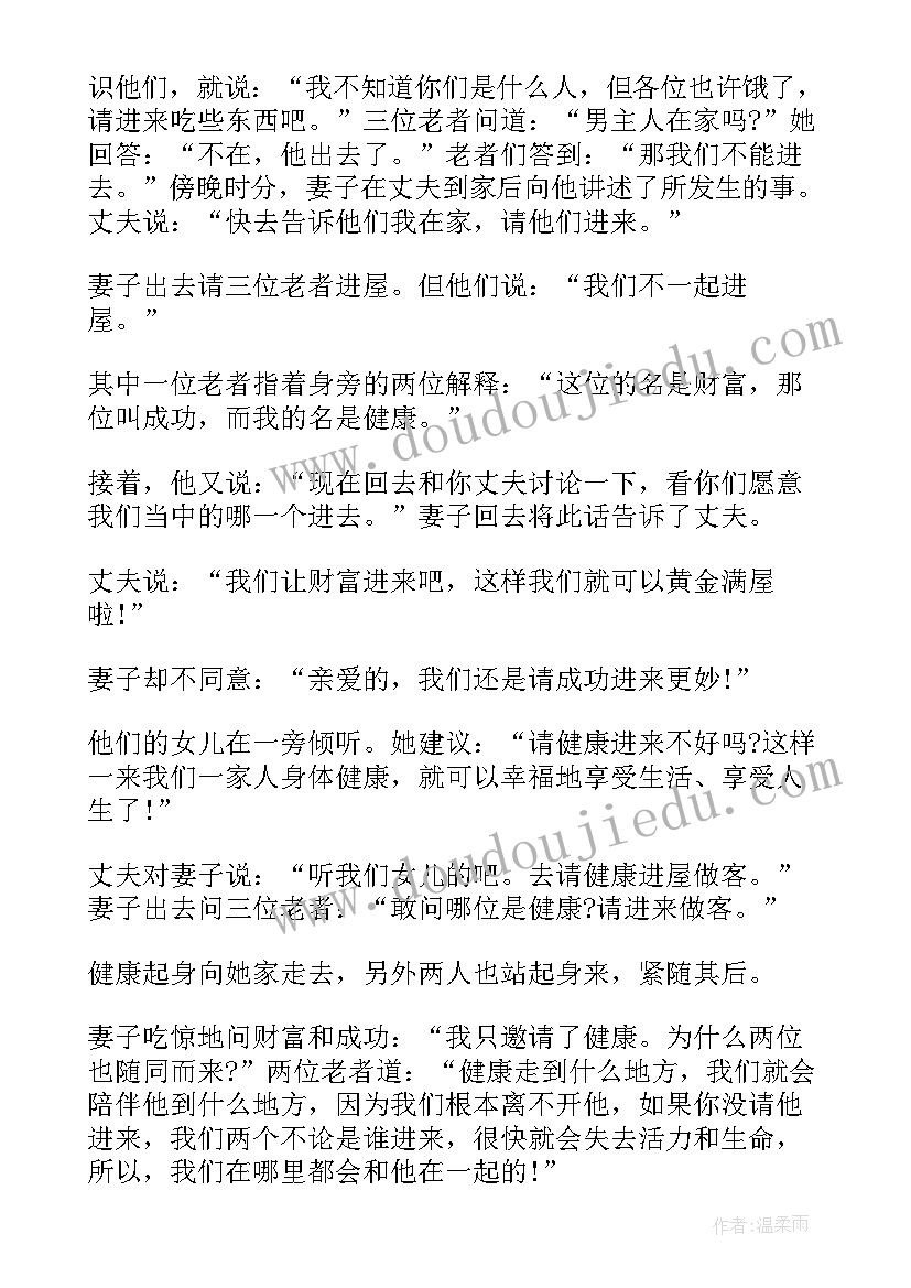 最新教育讲座主持稿的开场白和(汇总6篇)