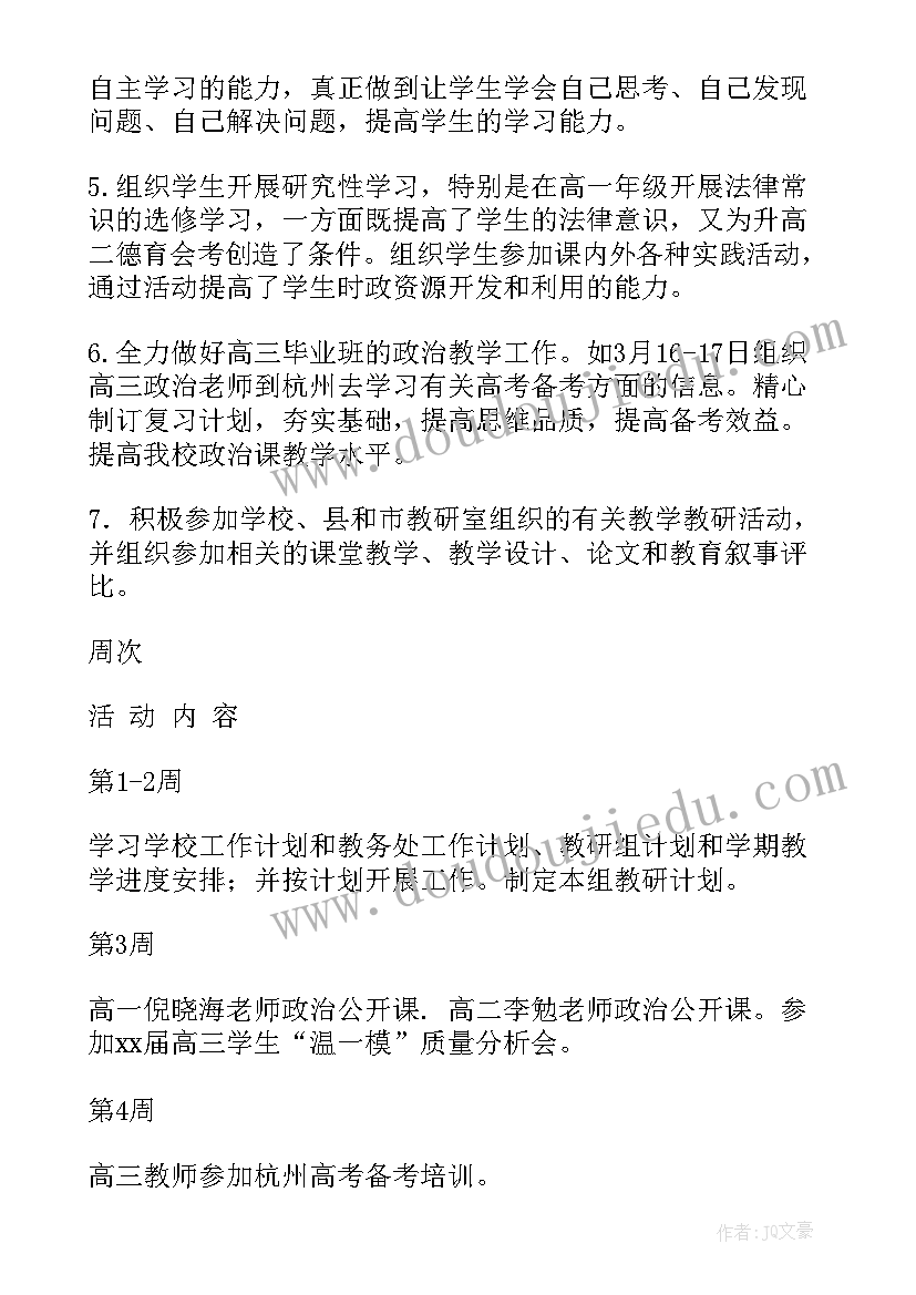 2023年政治组工作总结发言稿(通用7篇)