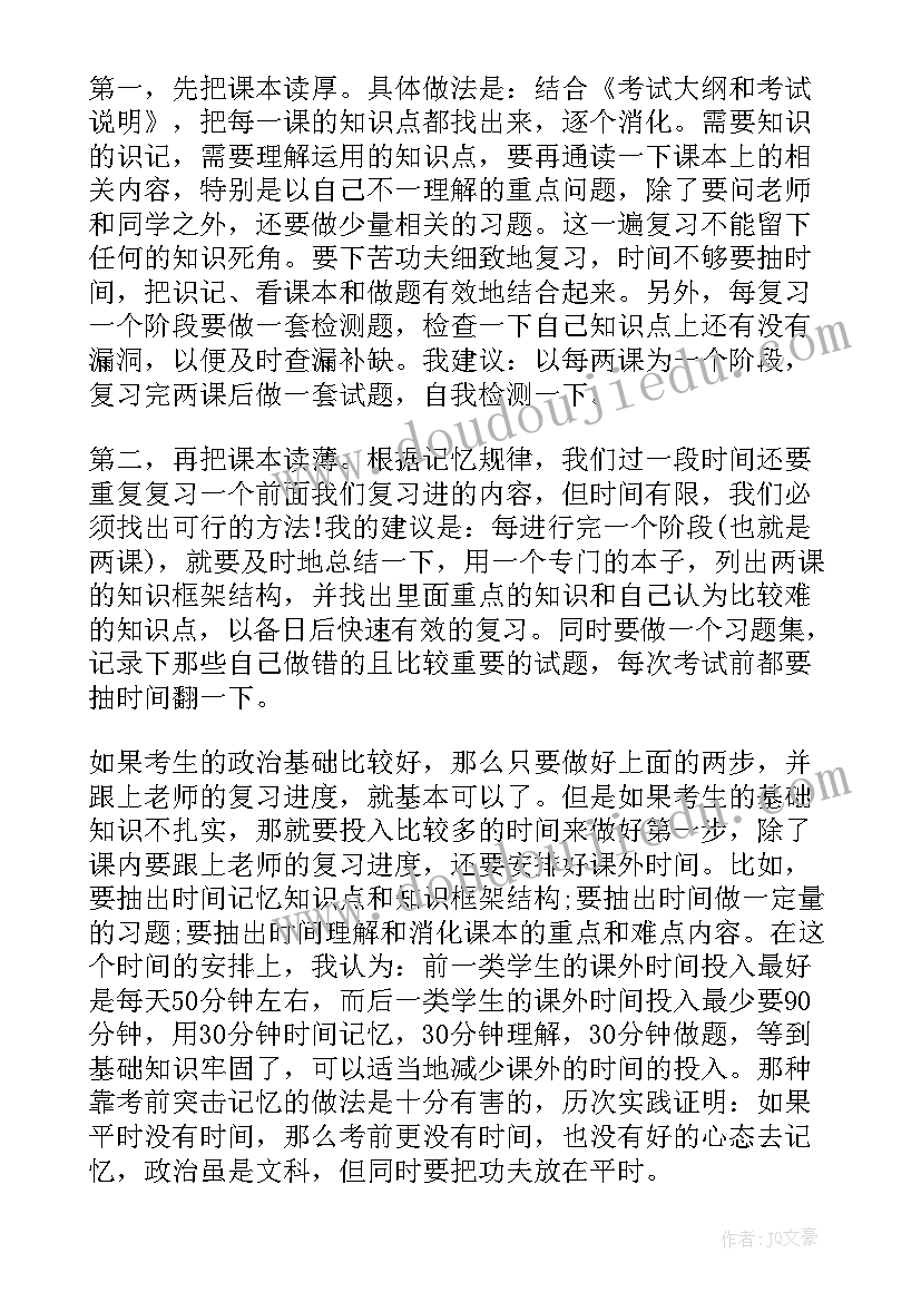 2023年政治组工作总结发言稿(通用7篇)