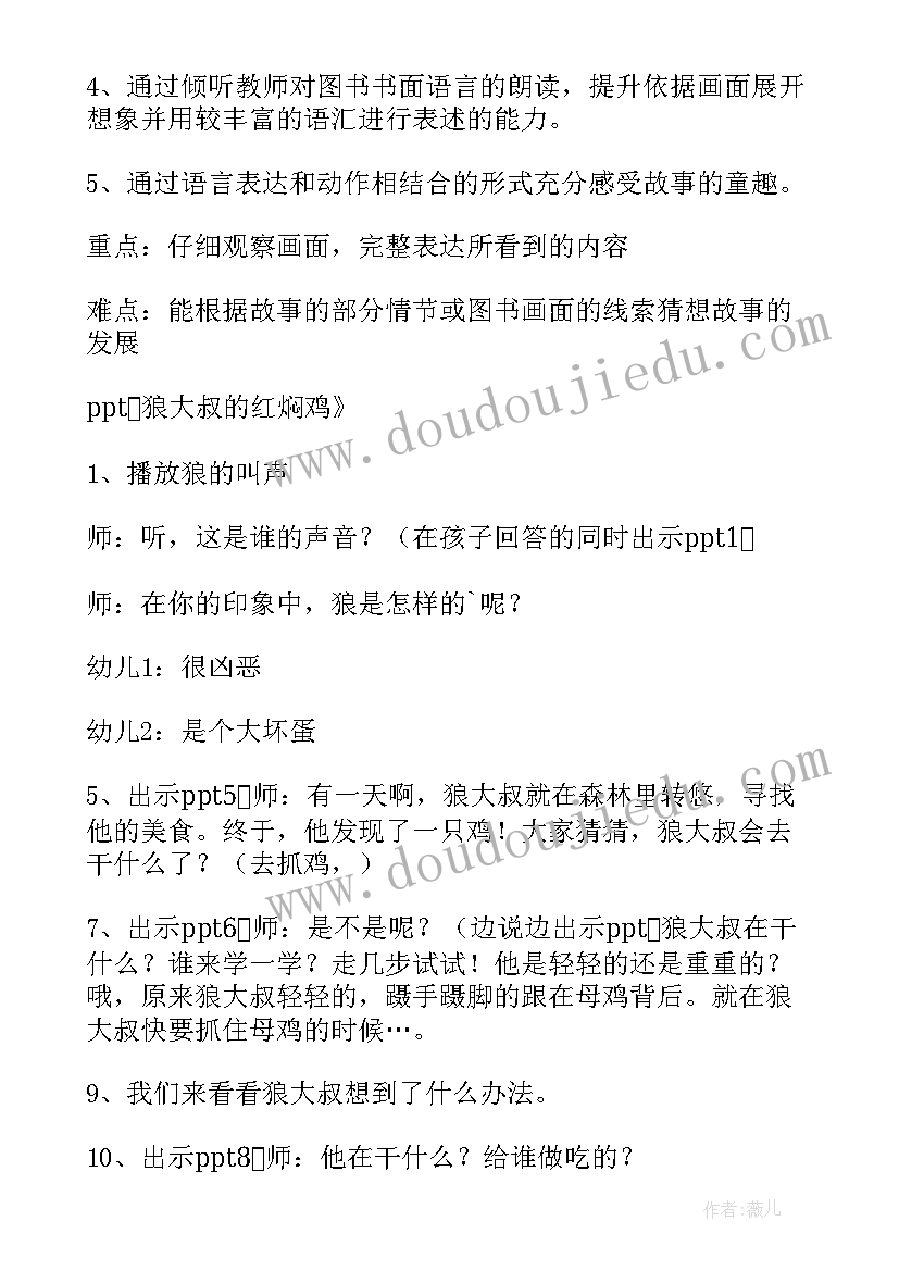 2023年幼儿园中班美术课公开课教案(汇总5篇)