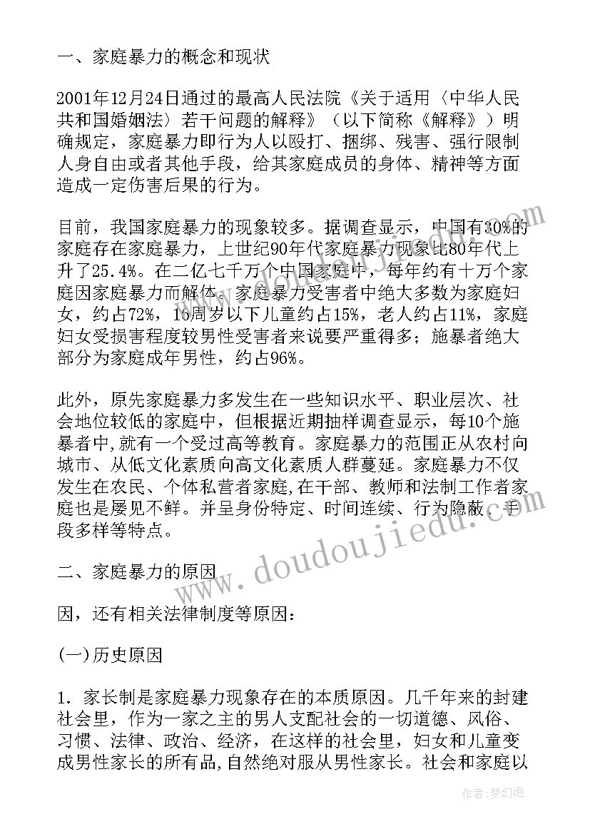 2023年法院调查函申请 法院与法院介绍信(实用5篇)