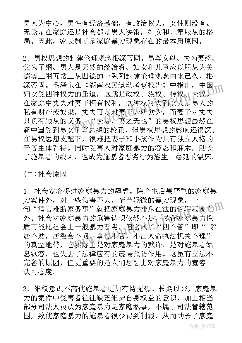 2023年法院调查函申请 法院与法院介绍信(实用5篇)