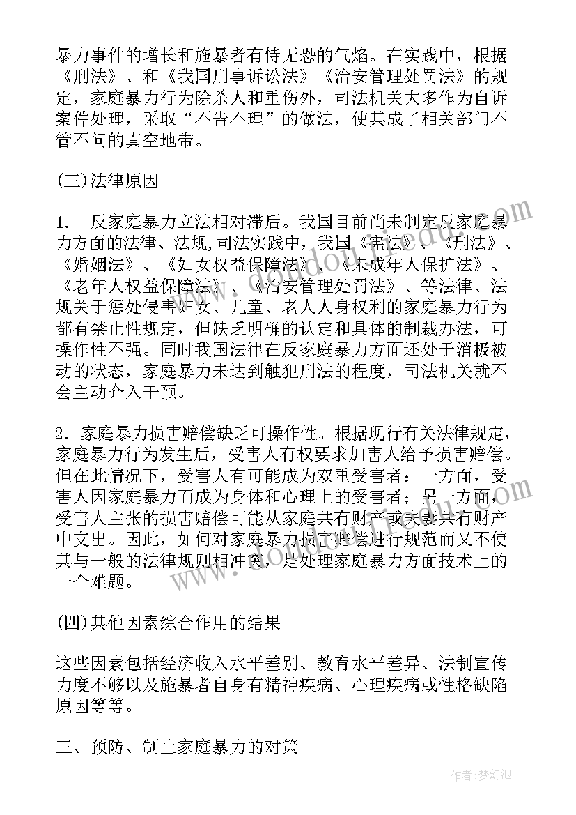 2023年法院调查函申请 法院与法院介绍信(实用5篇)