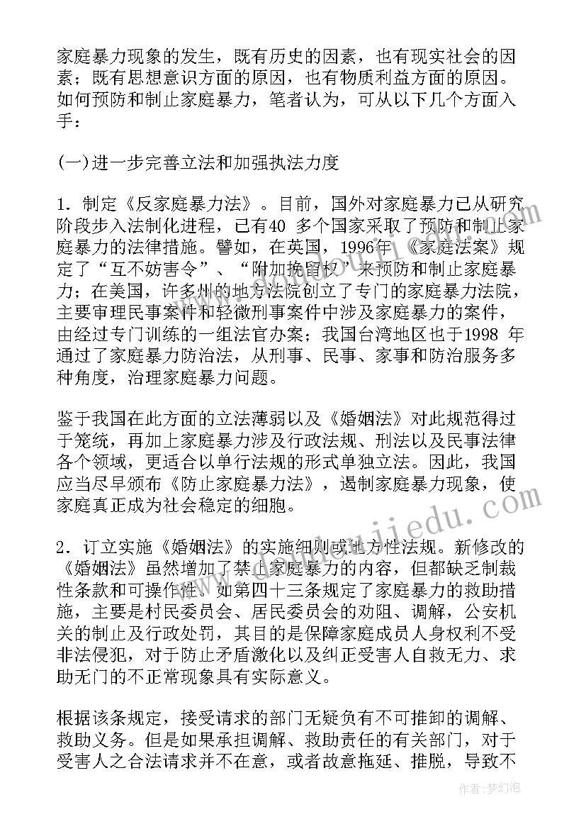 2023年法院调查函申请 法院与法院介绍信(实用5篇)