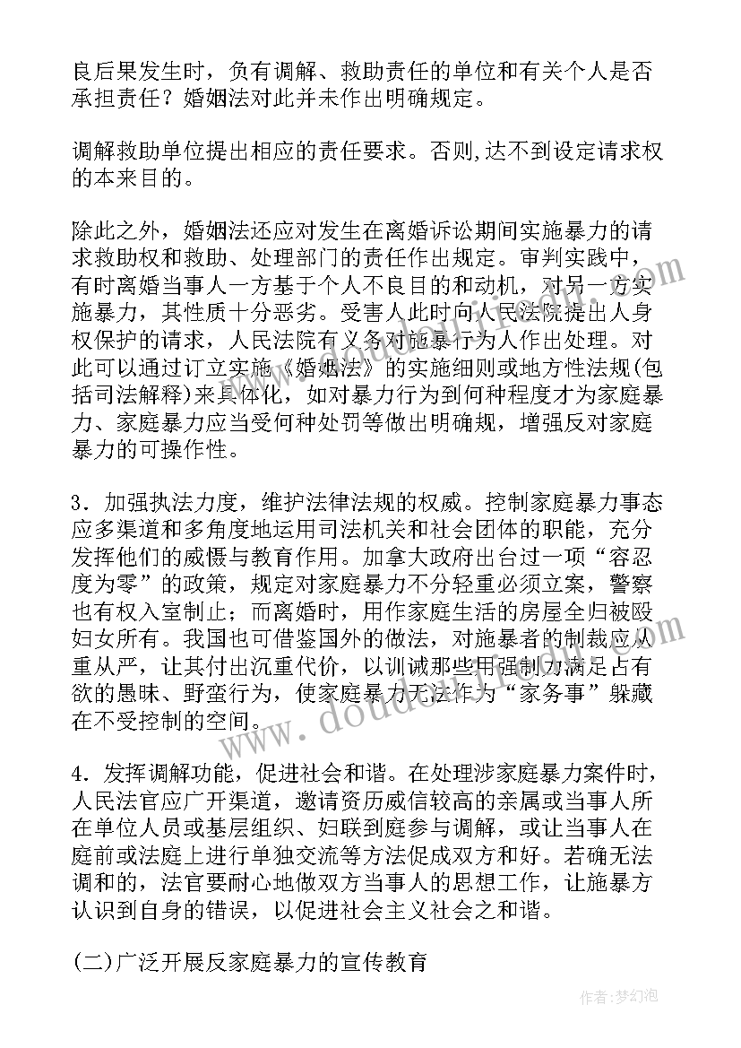 2023年法院调查函申请 法院与法院介绍信(实用5篇)