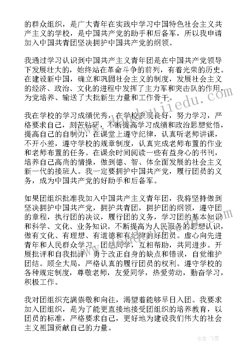 最新预备党员参加培训心得体会(精选5篇)