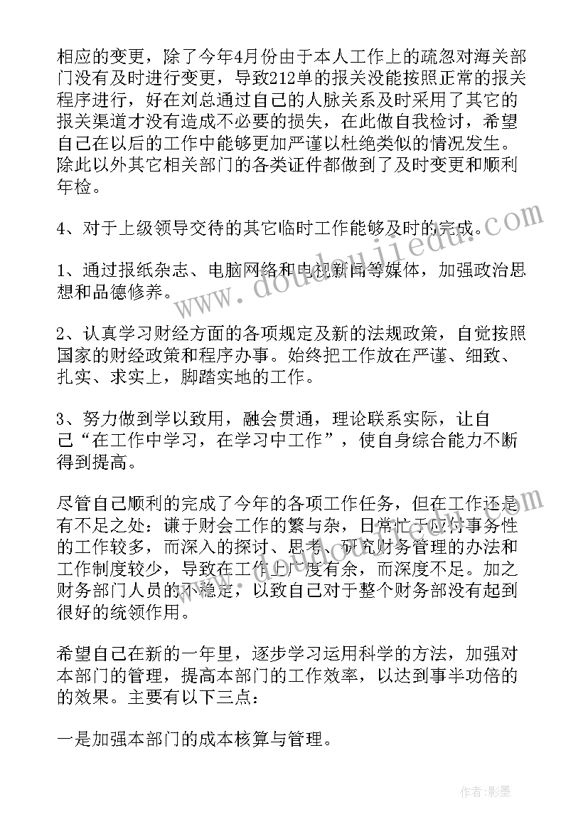 物业工作计划(优秀5篇)