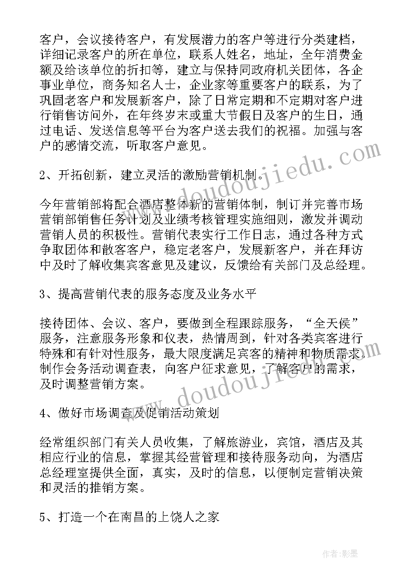 物业工作计划(优秀5篇)