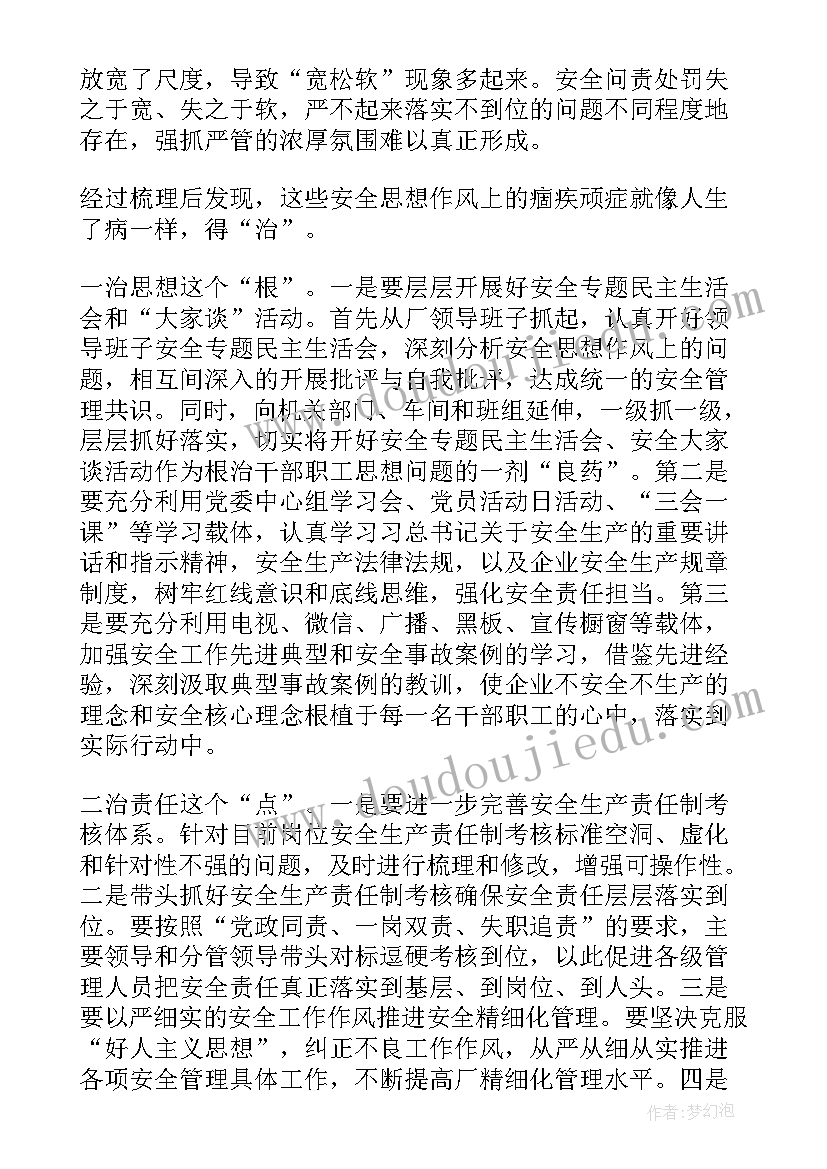 2023年筑牢廉洁自律防线专题发言稿 筑牢安全防线学生心得体会(汇总5篇)