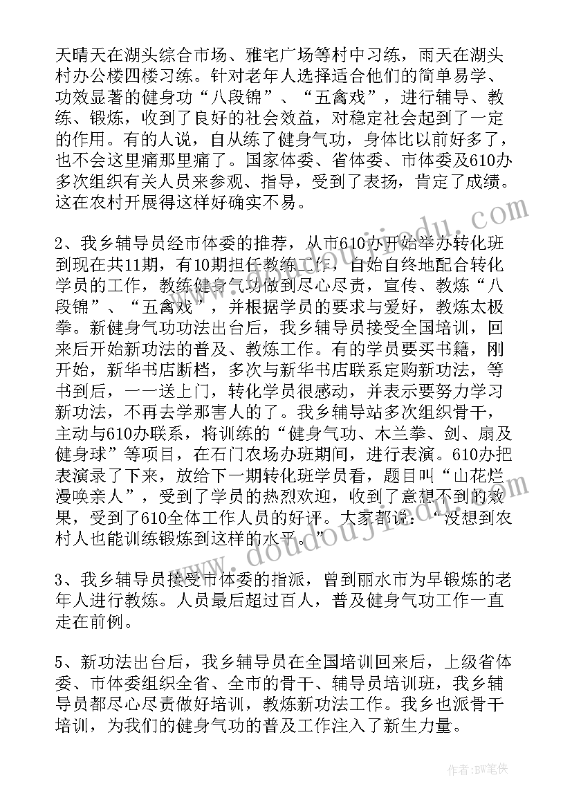 最新个人周工作总结方面 个人工作总结(优质8篇)