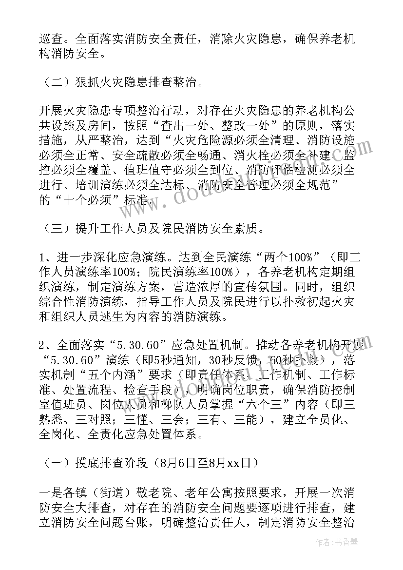 最新燃气安全隐患排查整治方案内容 安全隐患排查整治的方案(通用9篇)