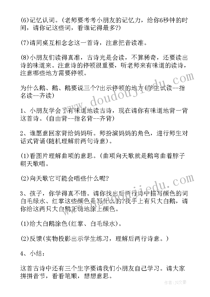 最新大班灭火教案设计意图(优秀5篇)