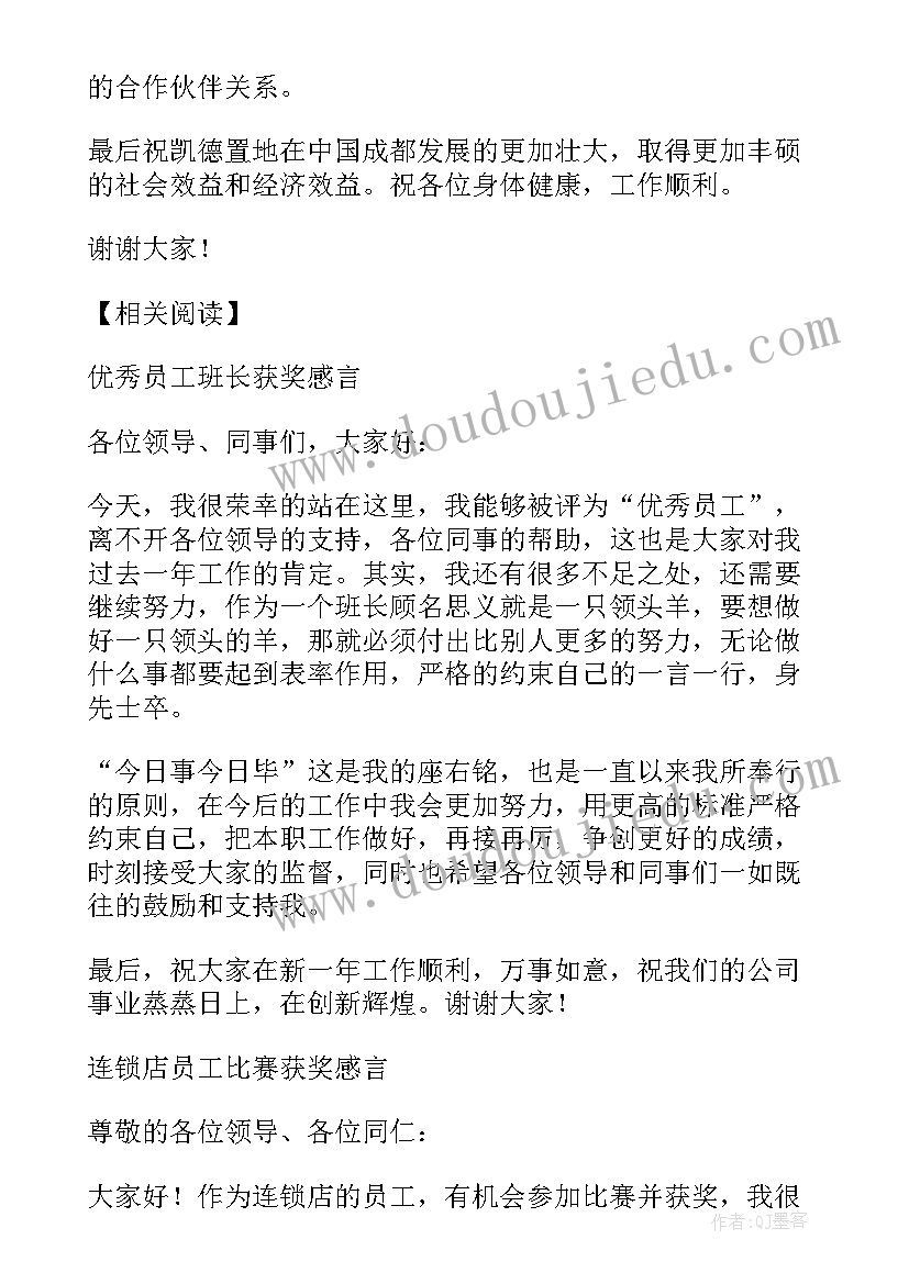 2023年启动仪式开幕词 建设项目启动仪式监理公司代表发言(精选5篇)