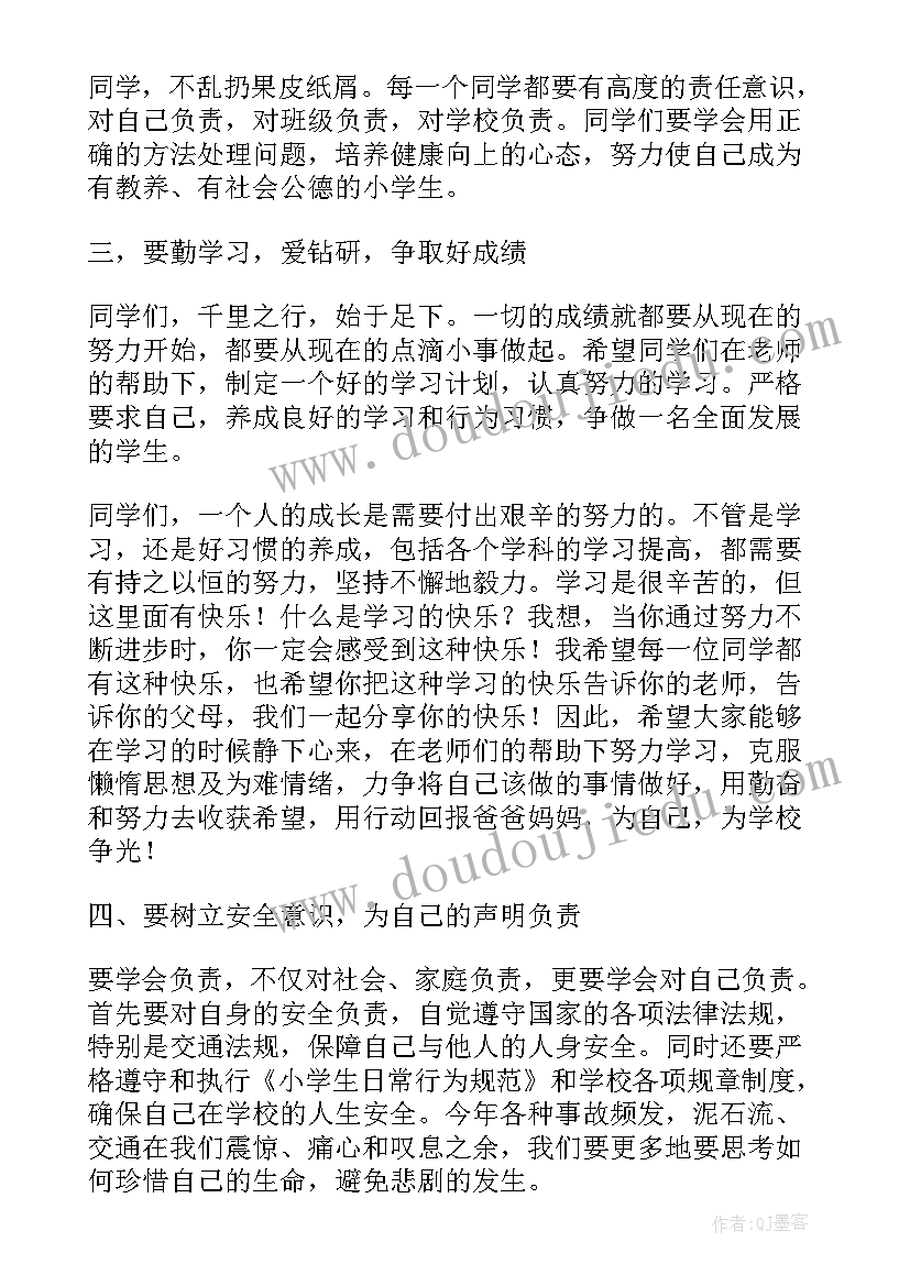 2023年启动仪式开幕词 建设项目启动仪式监理公司代表发言(精选5篇)