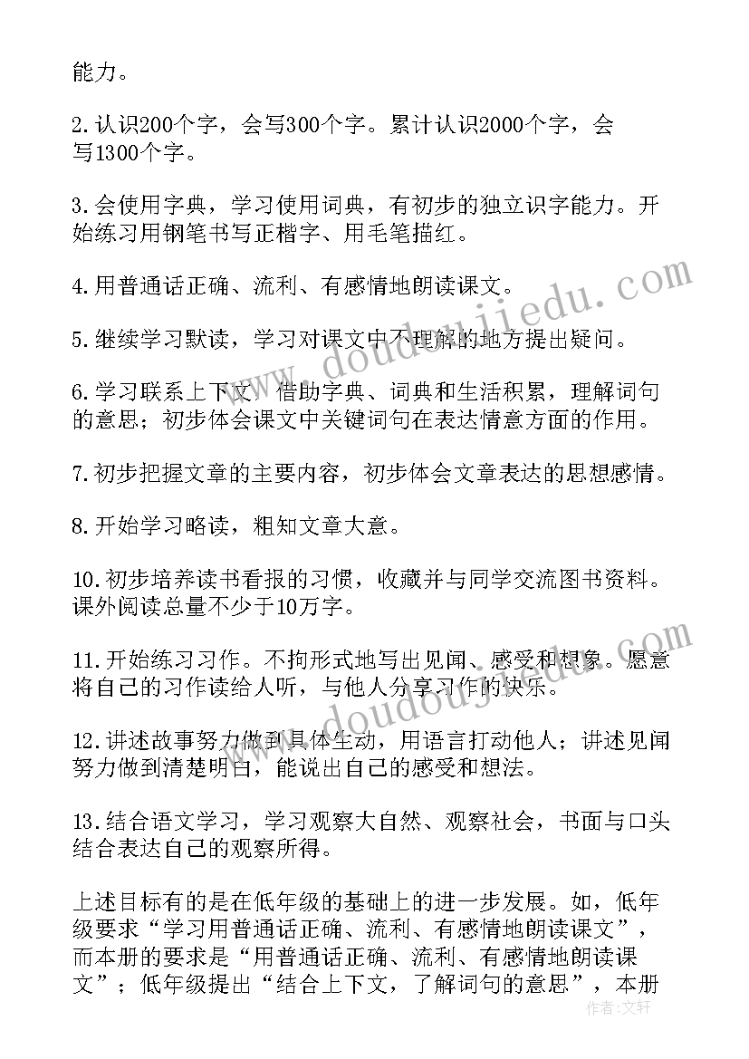 最新三年级语文教师工作总结(模板9篇)