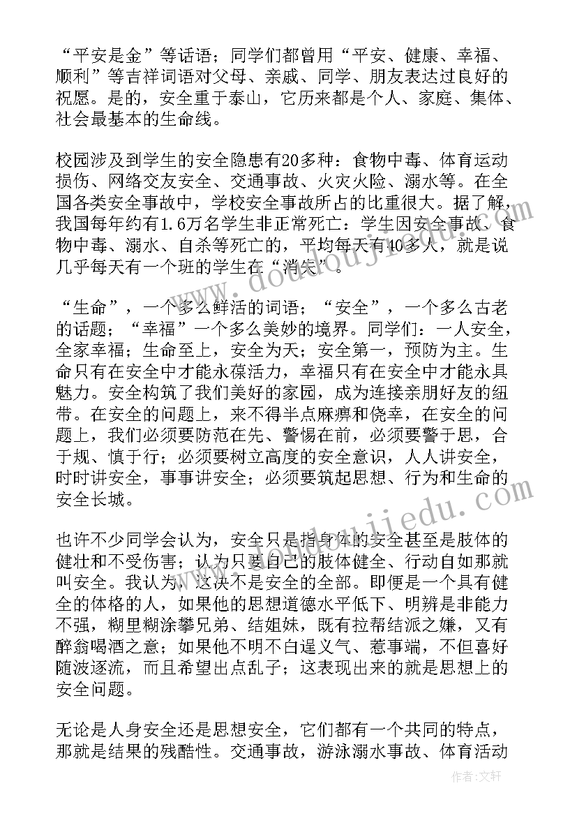 2023年消防安全教育的心得体会(实用8篇)