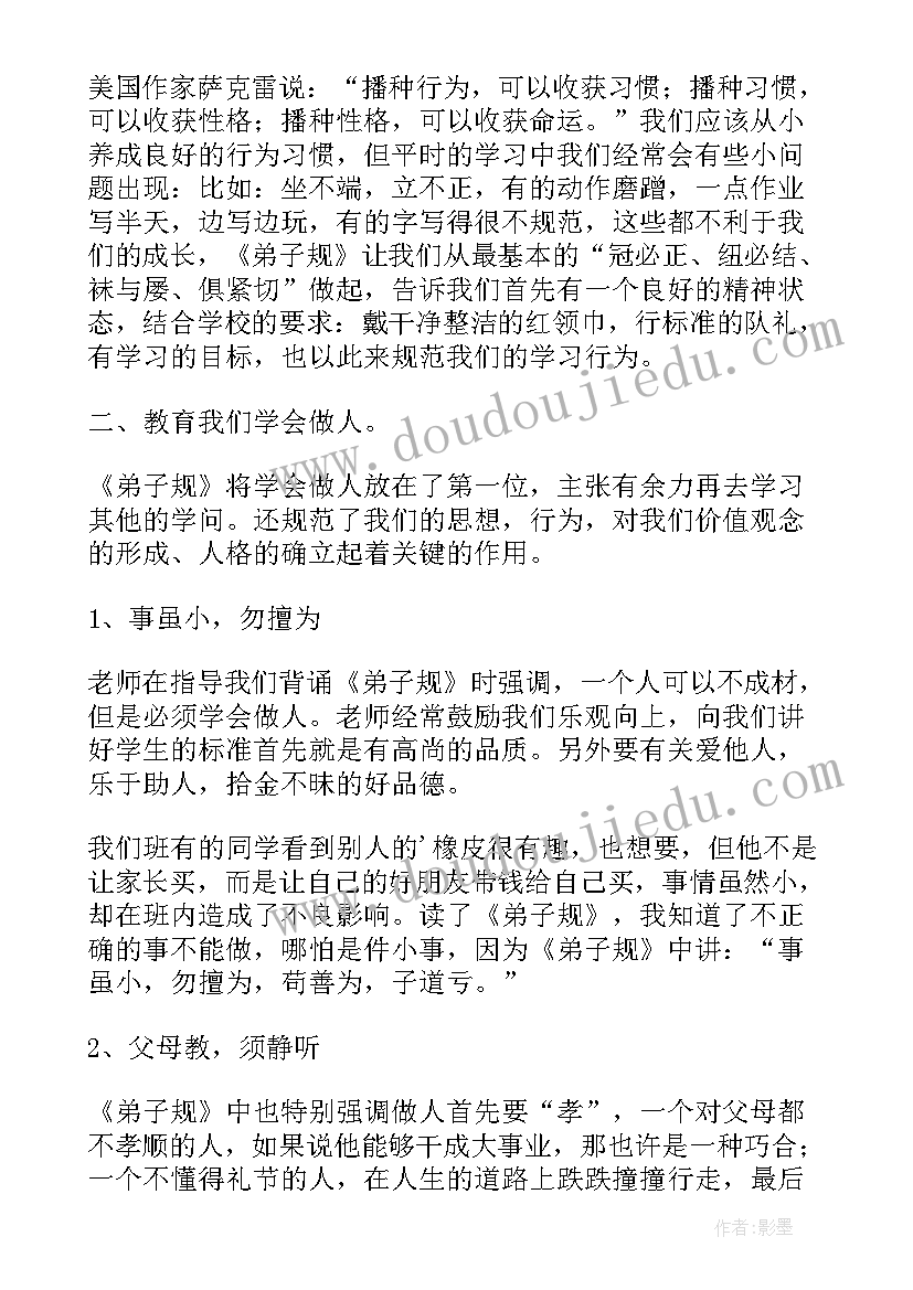 最新春天讲话稿开场白 一年级春天国旗下讲话稿(优质8篇)