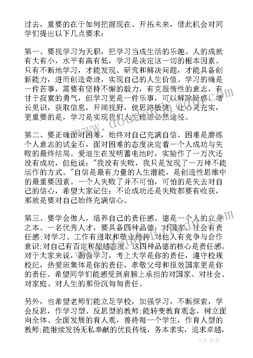 最新春天讲话稿开场白 一年级春天国旗下讲话稿(优质8篇)