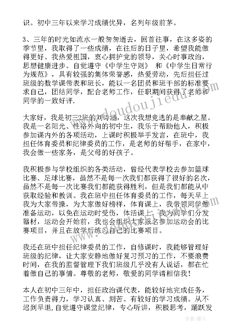 自我介绍九年级 九年级学生自我介绍(汇总5篇)