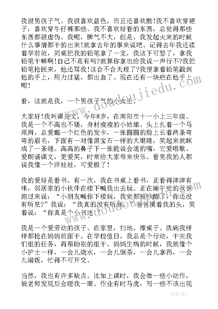 自我介绍九年级 九年级学生自我介绍(汇总5篇)