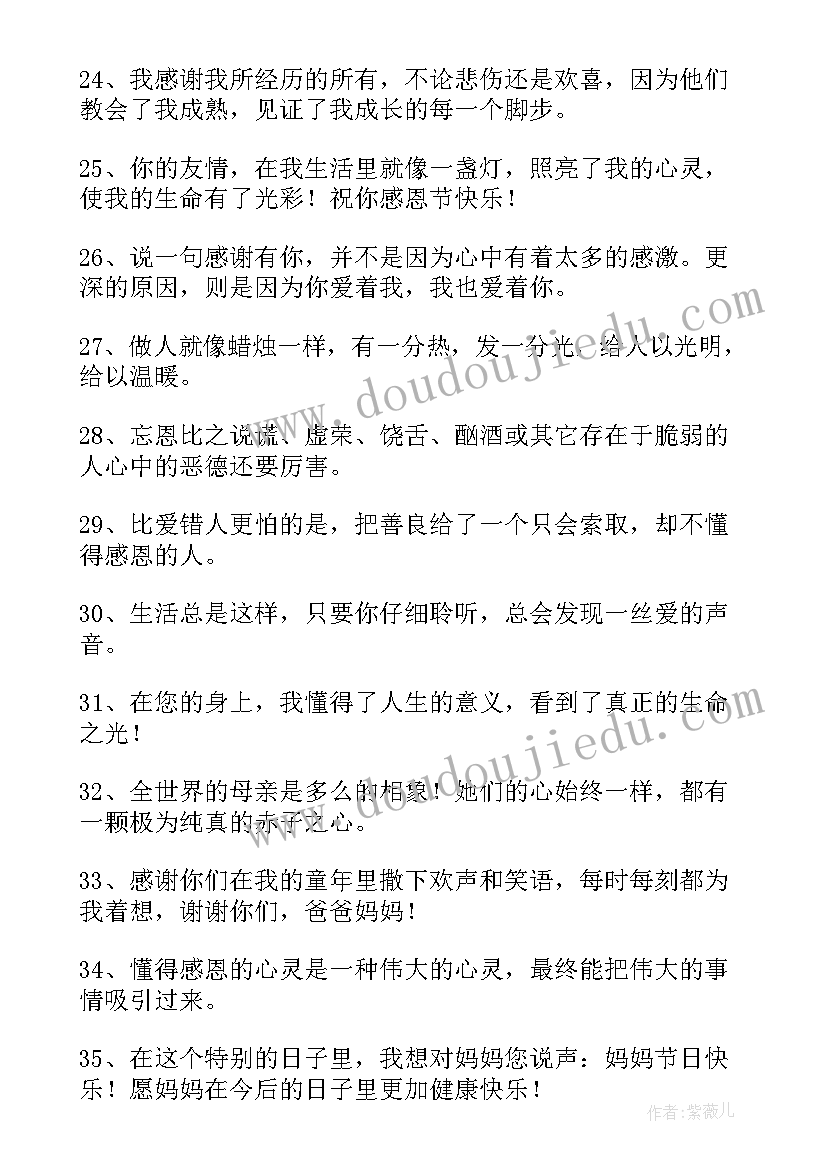 2023年感恩节感谢客户语录 感恩节感谢客户朋友圈暖心文案(精选5篇)