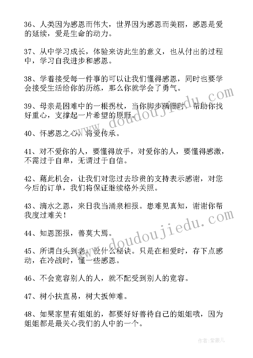 2023年感恩节感谢客户语录 感恩节感谢客户朋友圈暖心文案(精选5篇)