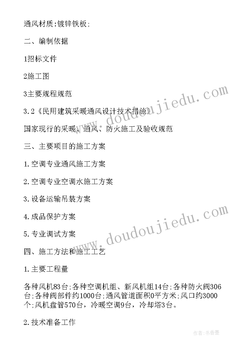 设备安装施工组织方案 安装工程组织施工方案(优质5篇)