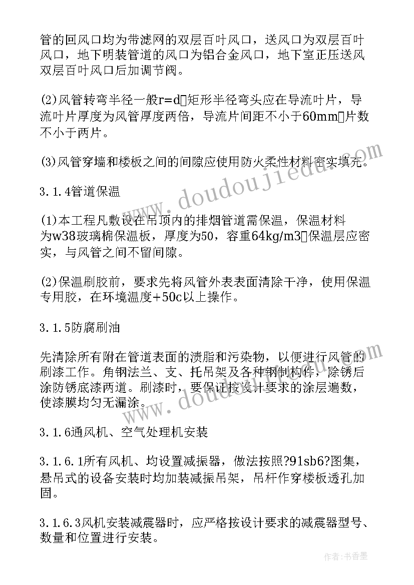 设备安装施工组织方案 安装工程组织施工方案(优质5篇)