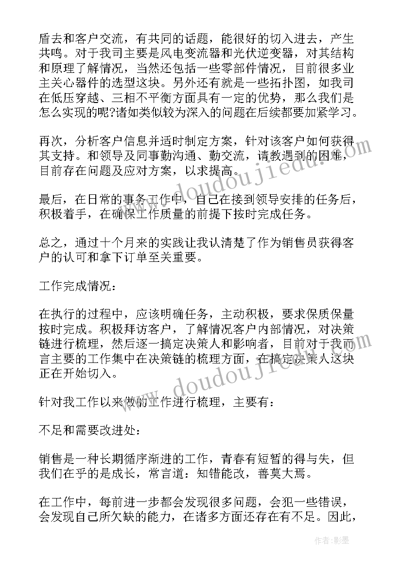 最新述职报告快消销售员 快消品销售人员述职报告(通用5篇)