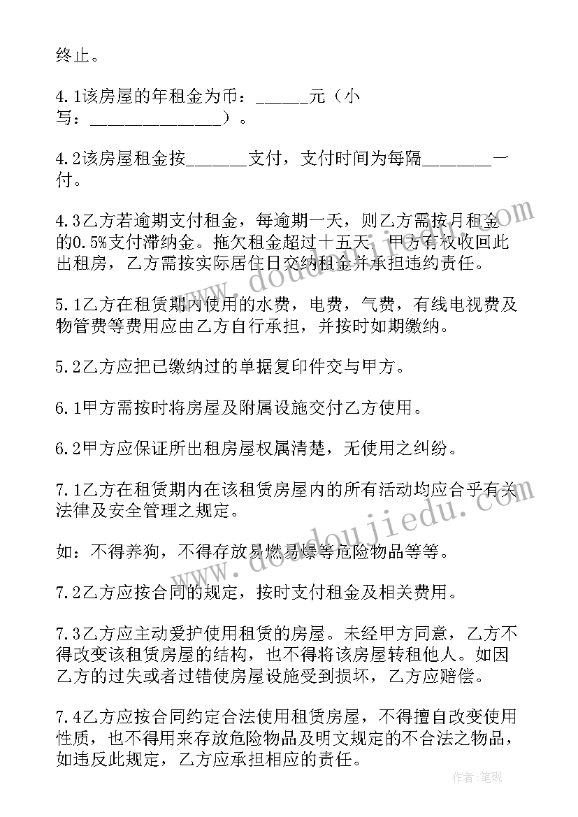 电子租房合同样本 个人租房合同电子版本(精选5篇)