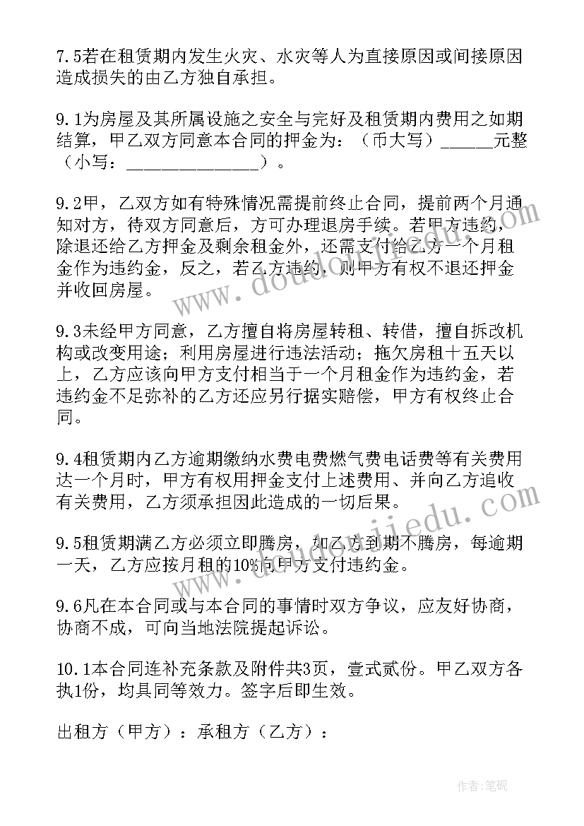 电子租房合同样本 个人租房合同电子版本(精选5篇)