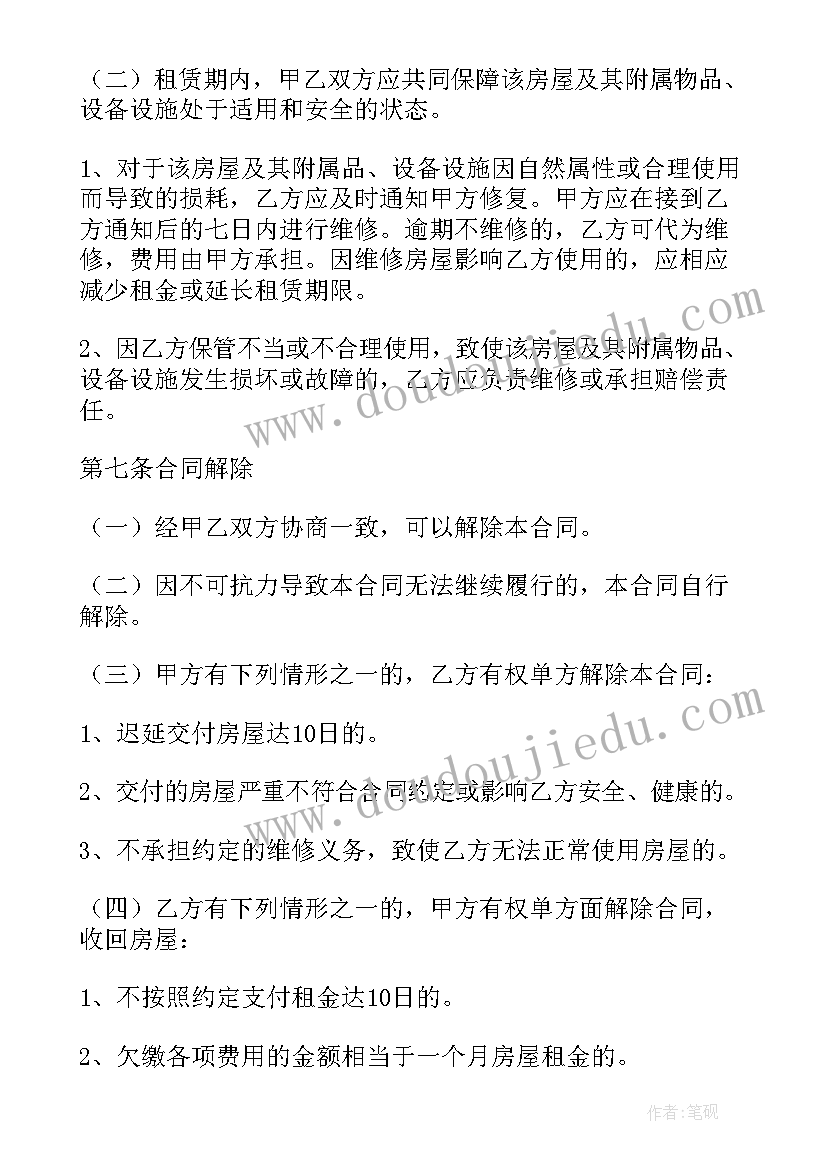 电子租房合同样本 个人租房合同电子版本(精选5篇)