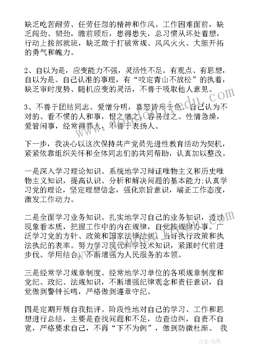 2023年护士个人党性分析总结 个人党性分析总结(大全8篇)