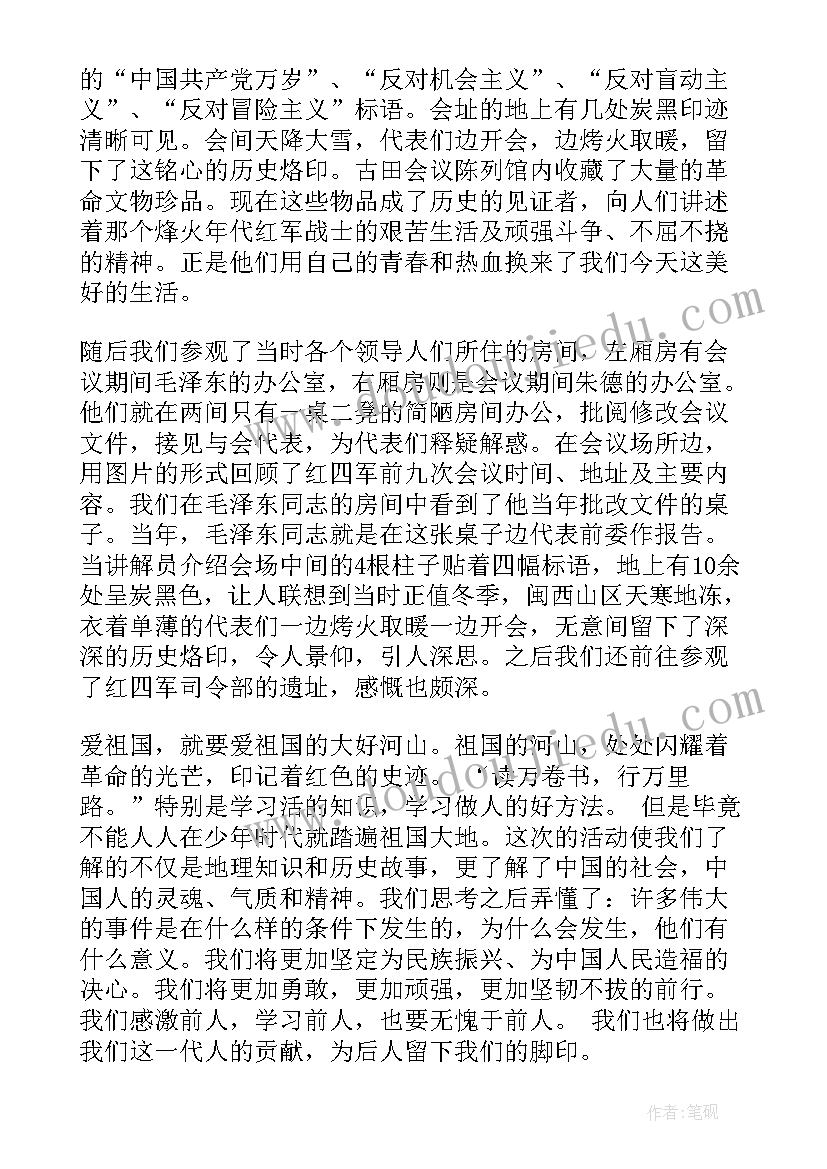 最新党校异地培训心得体会(优秀7篇)