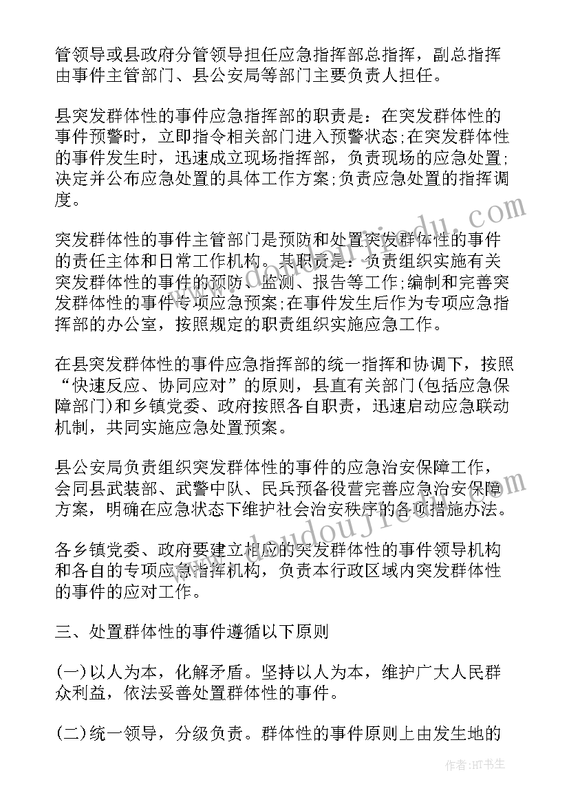 最新医院火灾应急预案演练记录 医院发生火灾安全的应急预案(通用5篇)