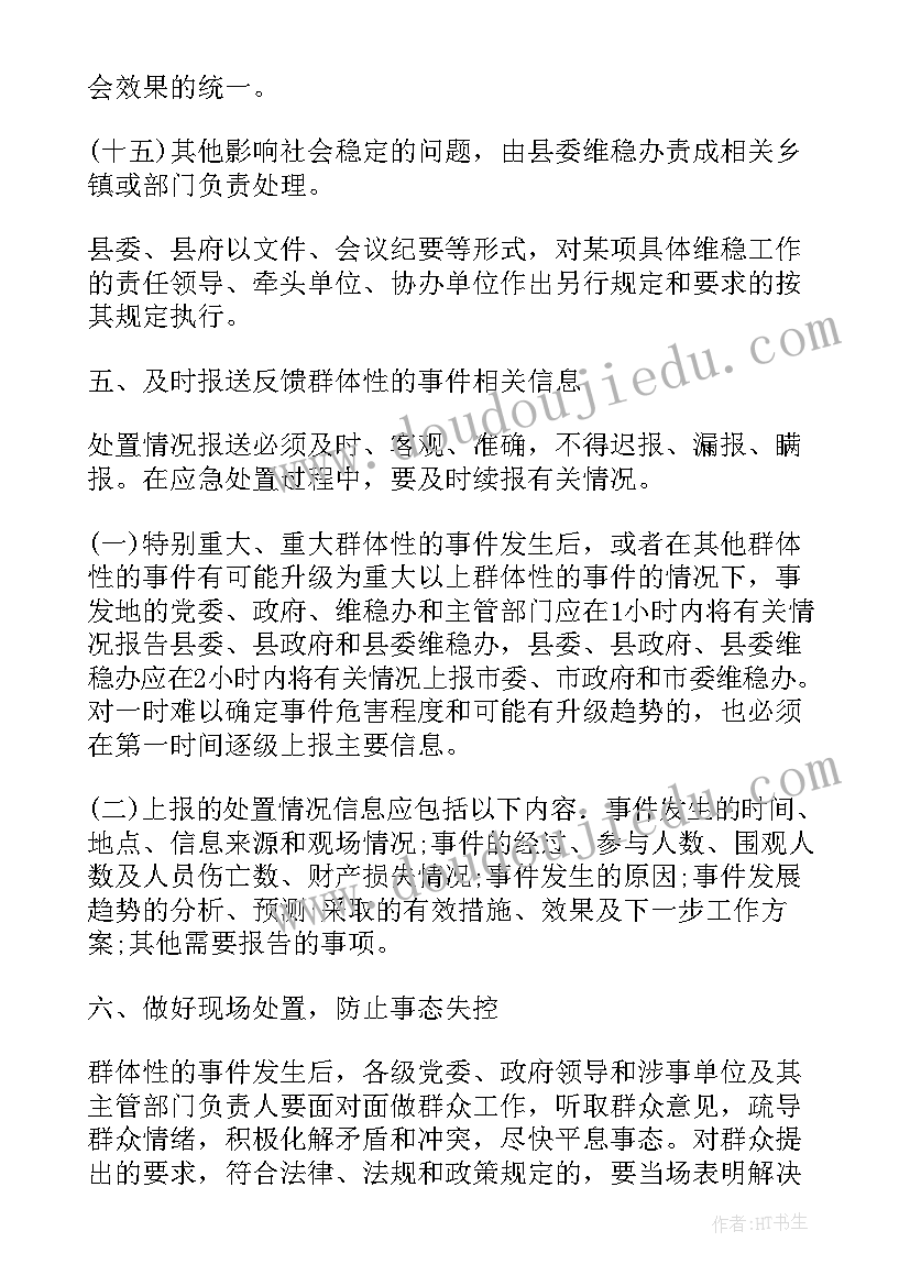 最新医院火灾应急预案演练记录 医院发生火灾安全的应急预案(通用5篇)