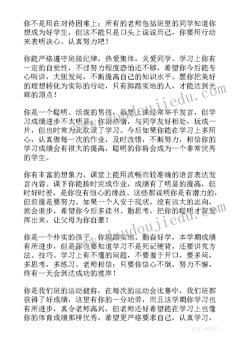 班主任留言寄语 班主任毕业留言(模板10篇)