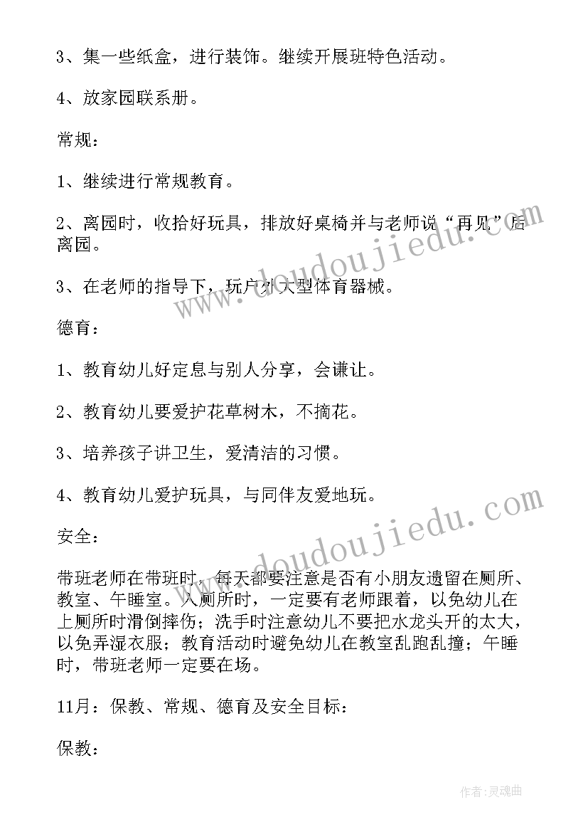 幼儿园小班总结孩子的成长与收获(优秀5篇)