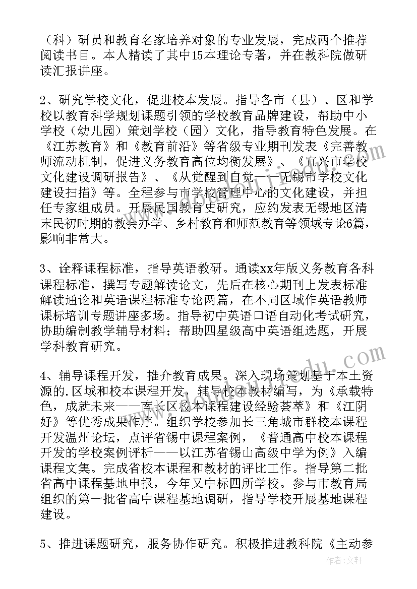 最新事业单位考核年度思想工作总结(实用9篇)