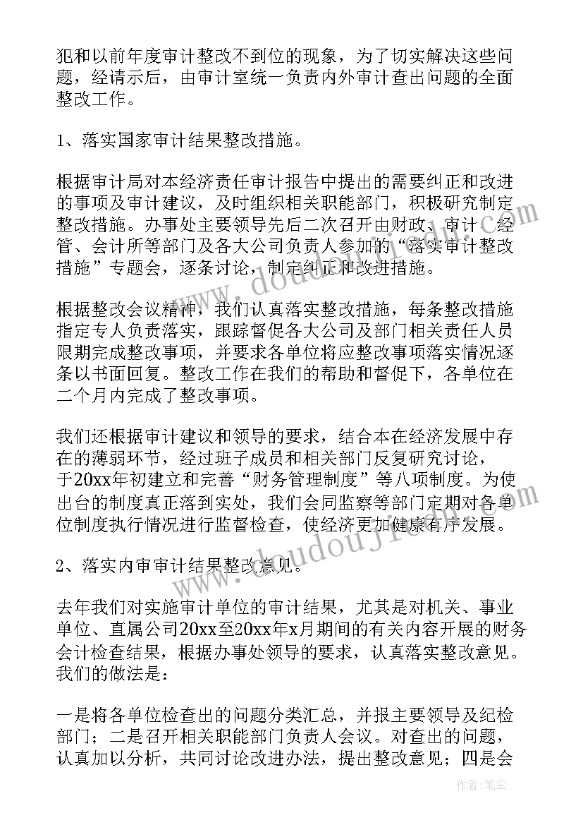 最新机关单位工作总结(优秀10篇)