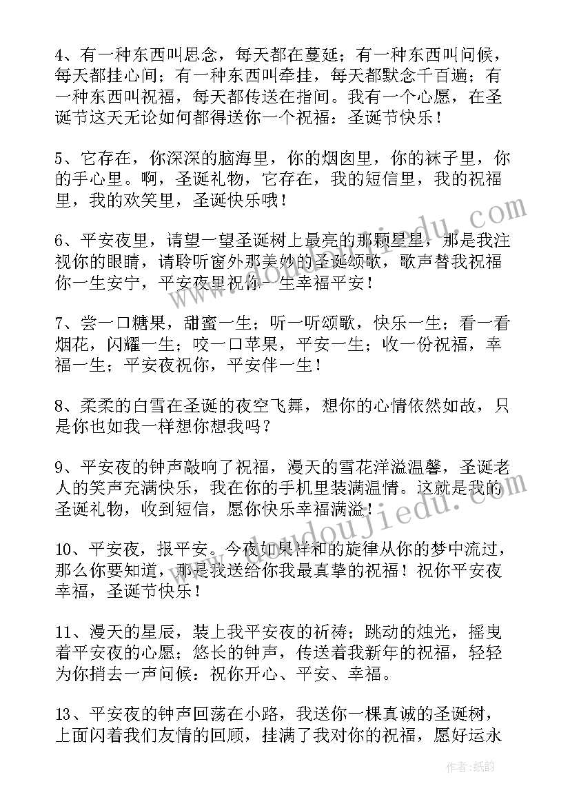 2023年祝家人们健康快乐平安的祝福语(汇总5篇)