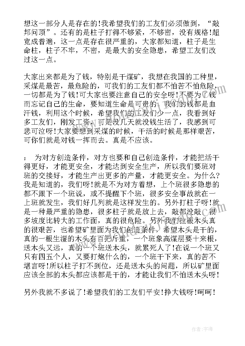 最新成功演讲稿三分钟 实用的校园演讲稿集合(大全5篇)