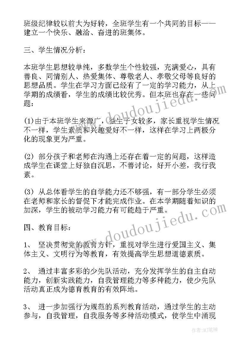 小学二年级的班务计划表做 小学二年级班务计划(优秀10篇)