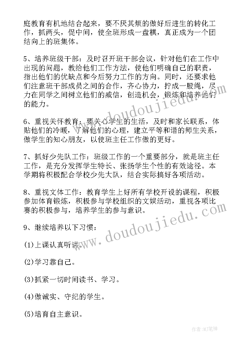 小学二年级的班务计划表做 小学二年级班务计划(优秀10篇)