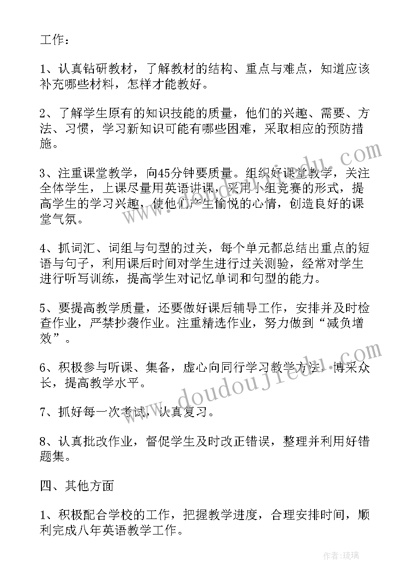 英语老师个人教学总结(大全10篇)