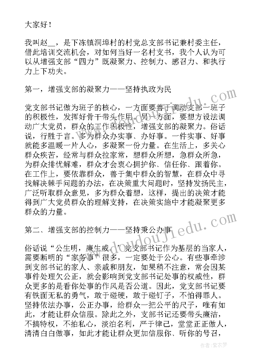 最新深入群众开展工作 做深做细农村群众工作发言材料(通用5篇)