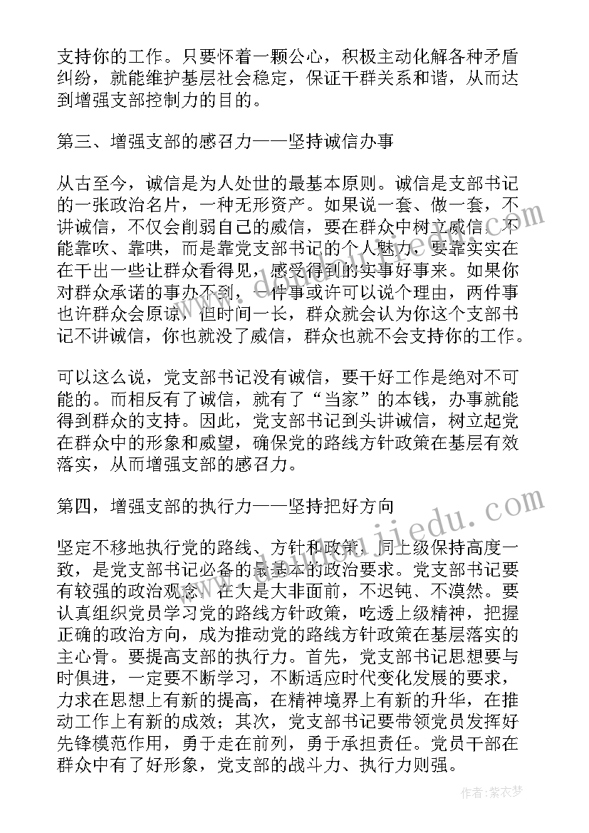 最新深入群众开展工作 做深做细农村群众工作发言材料(通用5篇)