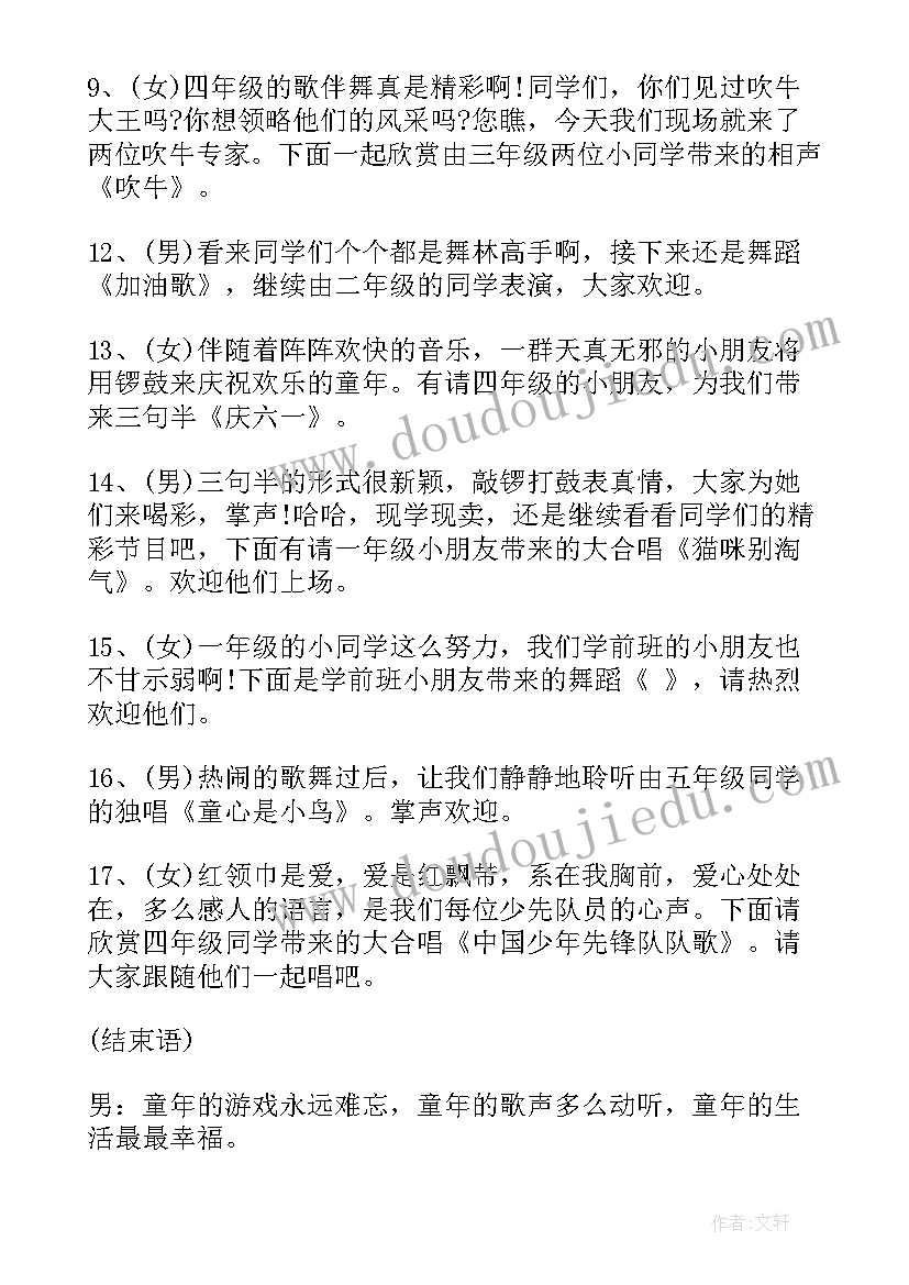 最新县领导在六一儿童节上的讲话(汇总7篇)