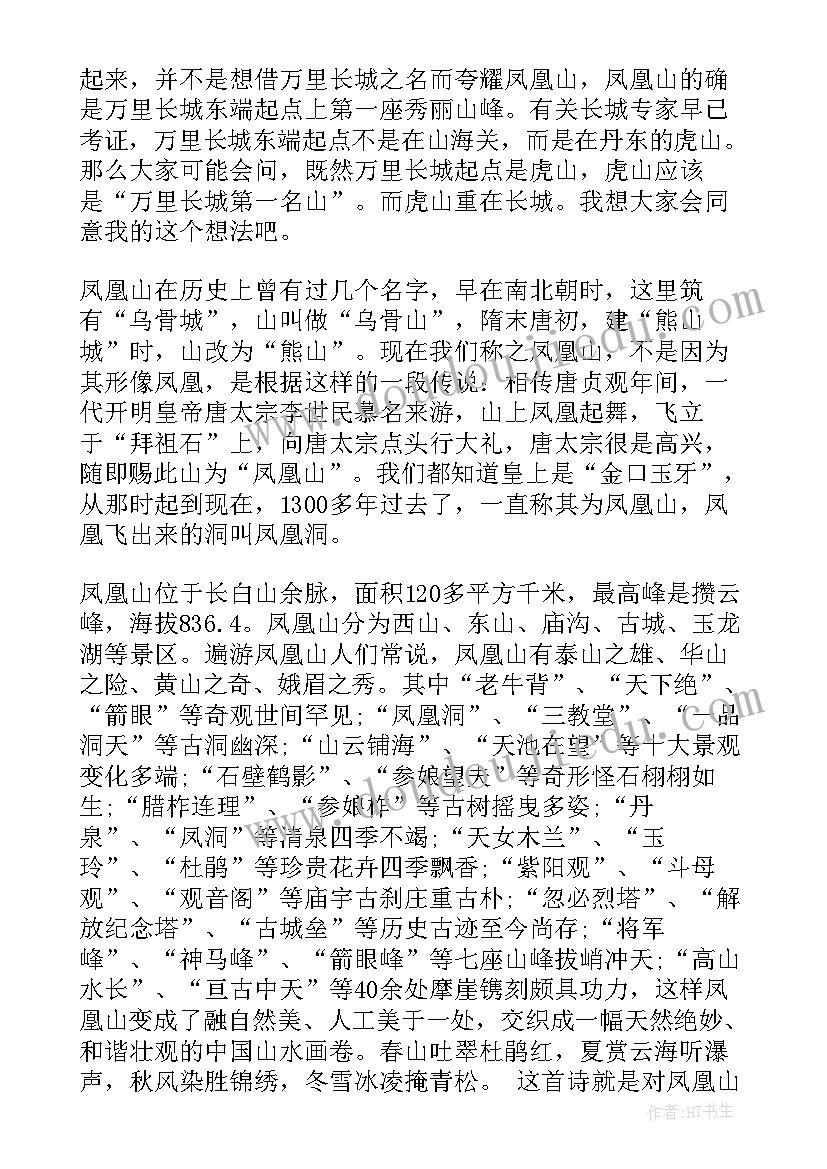 2023年辽宁省李景阳个人资料 辽宁省检察院讲座心得体会(优质7篇)