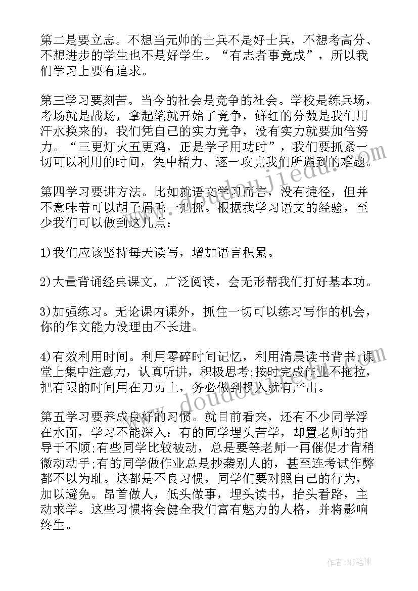 2023年小学表彰会主持稿(模板6篇)